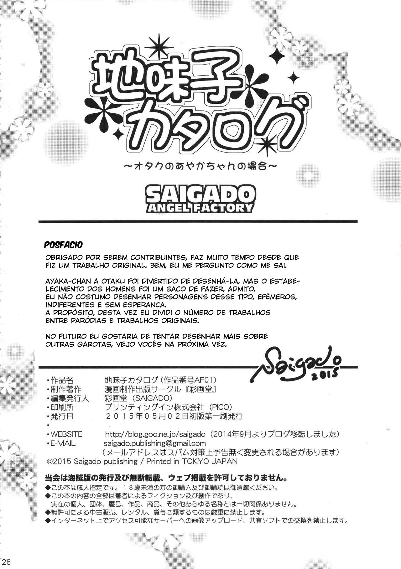 O Caso de Ayaka-chan, a Garota Otaku - Foto 25