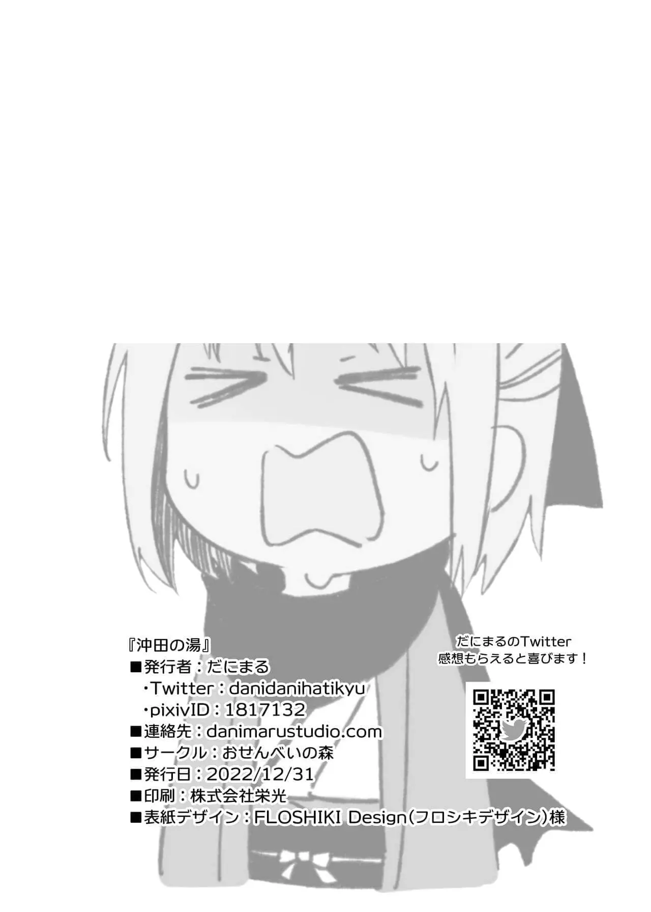 Banho com a Okita - Foto 31