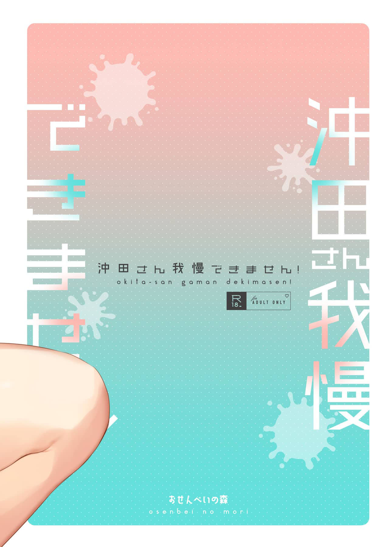 Okita-san, Eu Não Guento Mais! - Foto 28