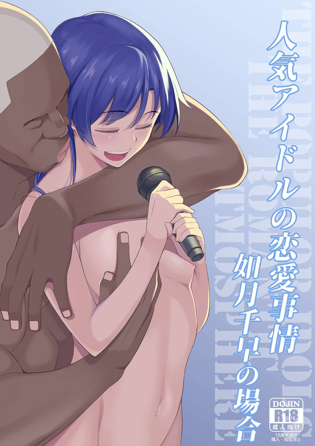 Os Casos Famosos de Idols Populares ~O Caso de Kisaragi Chihaya~ - Foto 1
