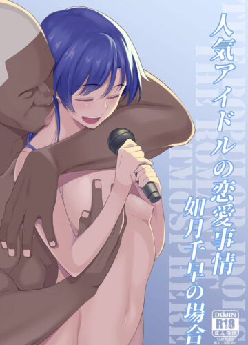 Os Casos Famosos de Idols Populares ~O Caso de Kisaragi Chihaya~