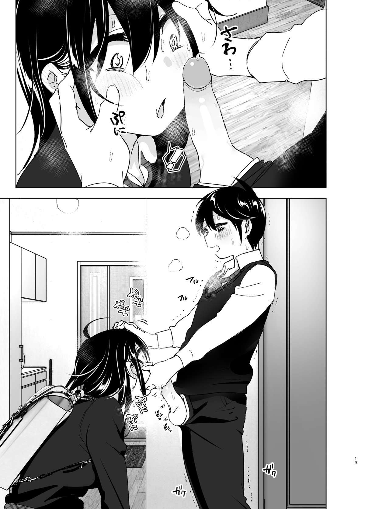 Os Contos de Onei-chan Oto-to – A Irmã Mais Velha Que Insiste em Não Ouvir o Irmão Mais Novo 2 - Foto 12