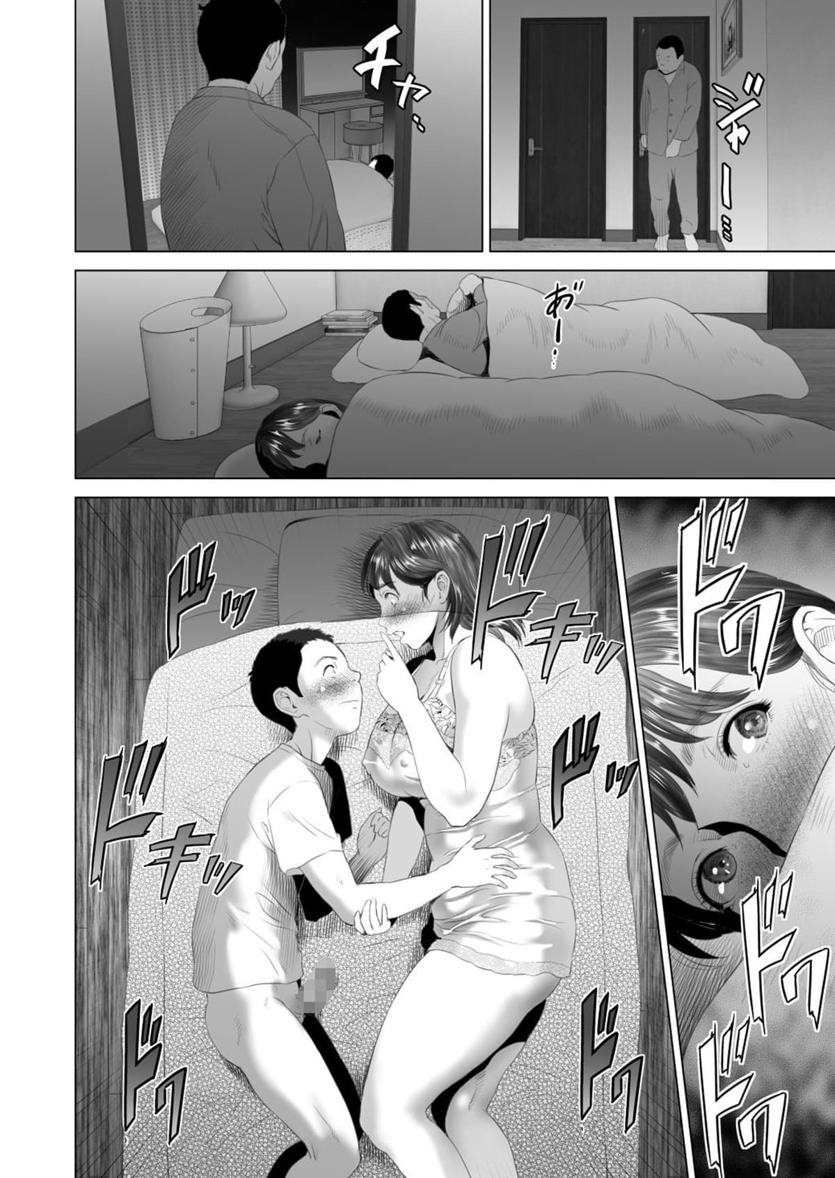Sedução da Vizinhança ~ A Mãe do Meu Amigo ~ Parte Final - Foto 12
