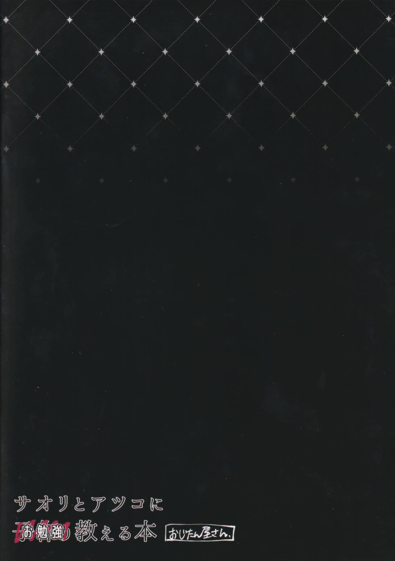 Um Livro Sobre Como Ensinar Saori e Atsuko a Estudar - Foto 39