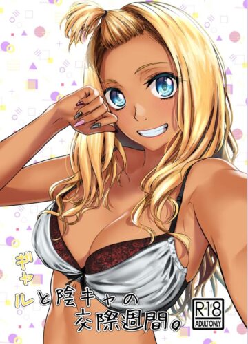 Uma Longa Relação de Uma Semana Entre uma Gyaru e um Garoto Introvertido