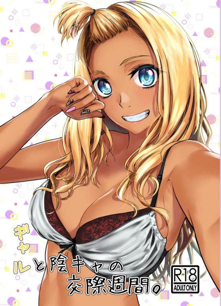 Uma Longa Relação de Uma Semana Entre uma Gyaru e um Garoto Introvertido