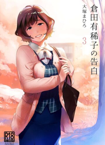Confissões de Akiko Kurata – Episódio 3