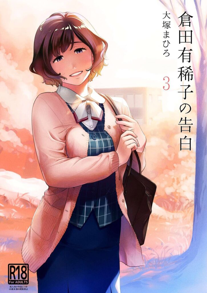 Confissões de Akiko Kurata – Episódio 3