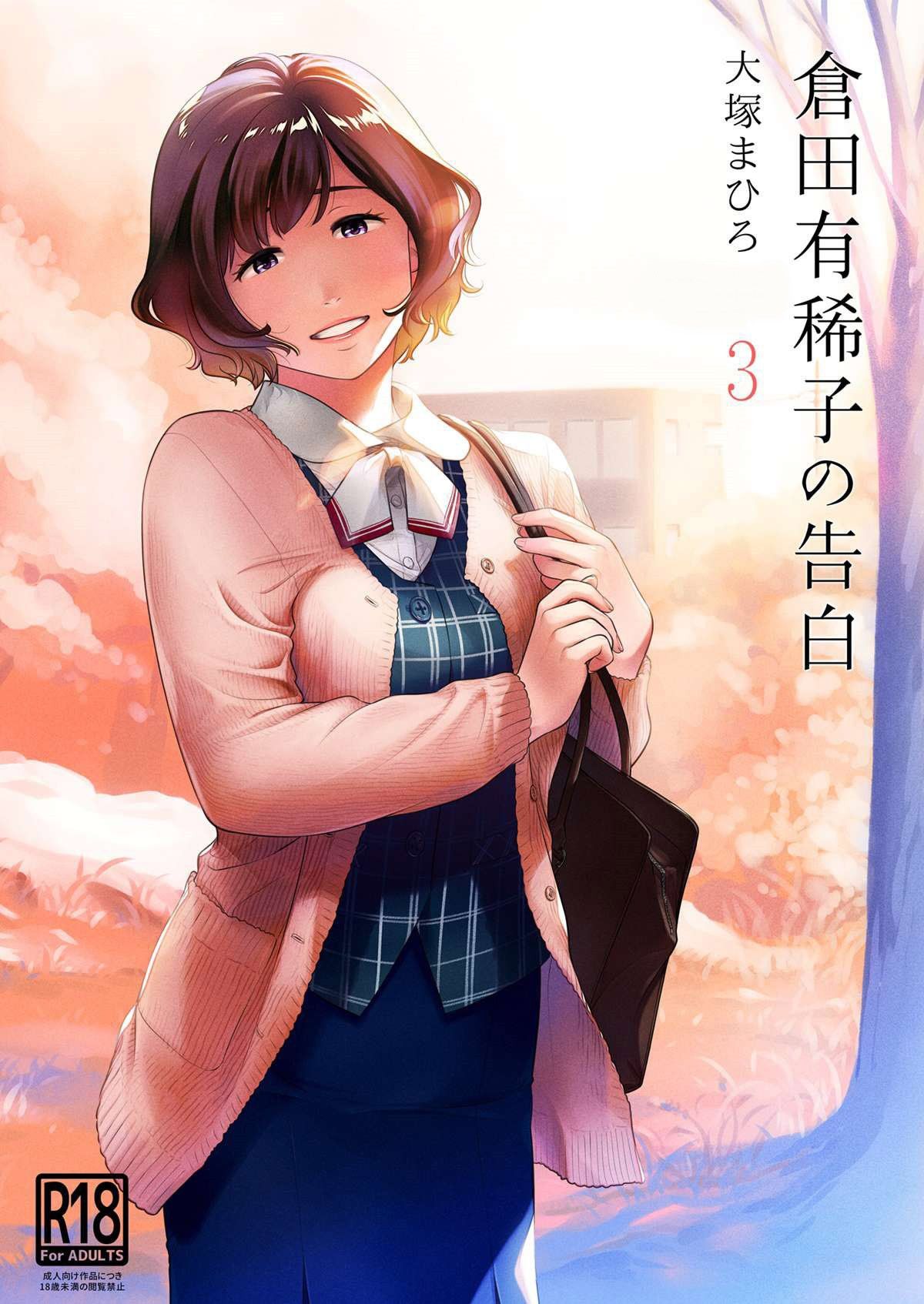Confissões de Akiko Kurata – Episódio 3 - Foto 1