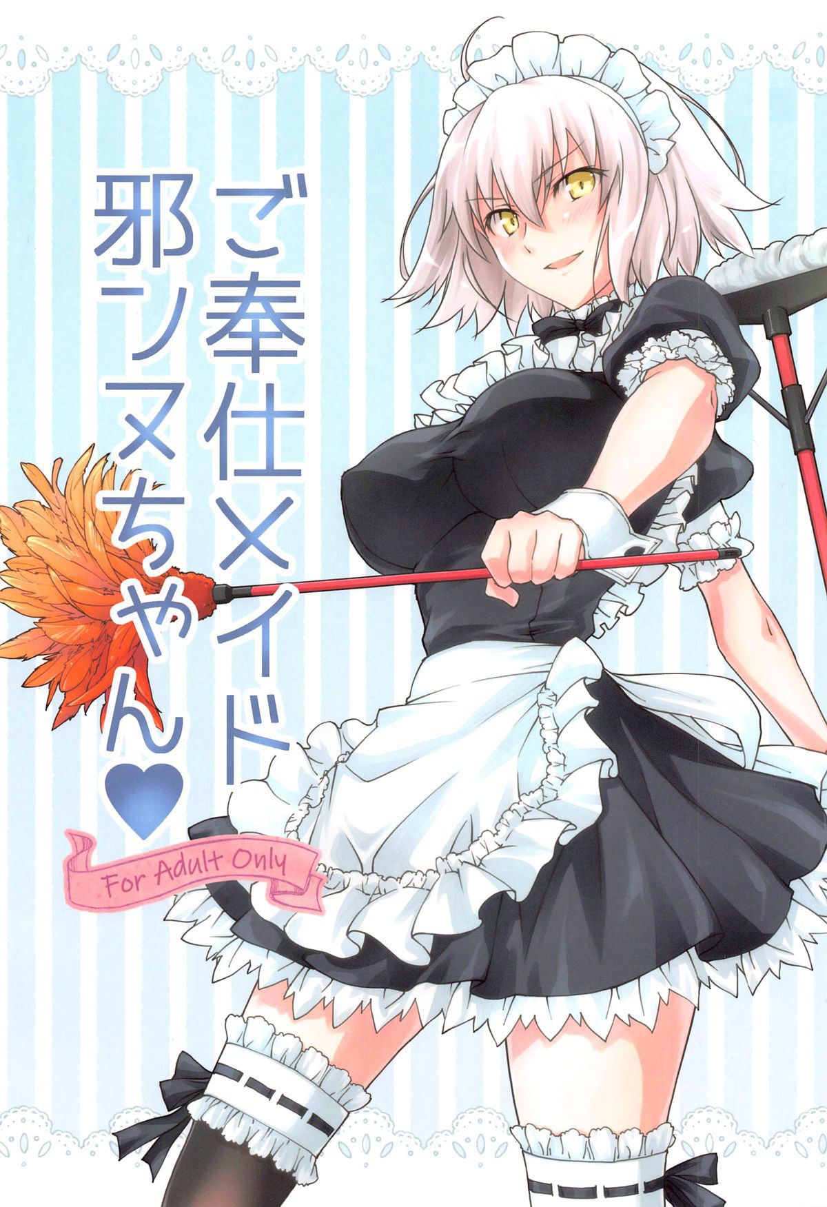 Empregada Jeanne-chan, ao seu dispor - Foto 1