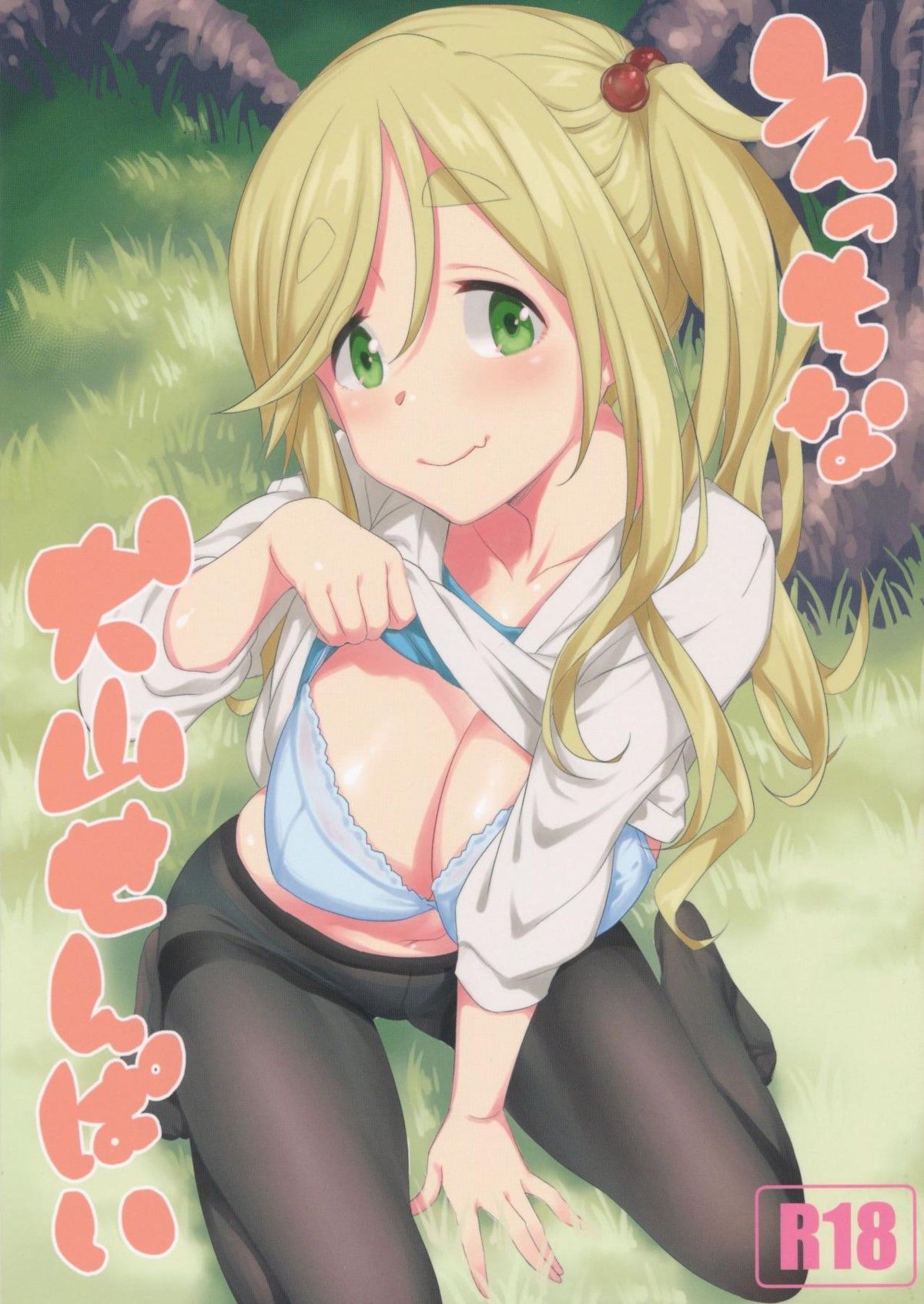 A Ecchi Inuyama-senpai - Foto 1