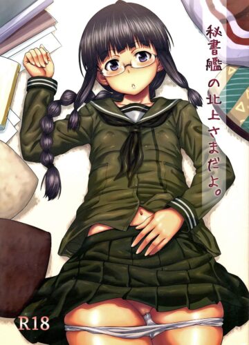 Eu Sou a Kitakami-sama, Sua Nave Secretária.