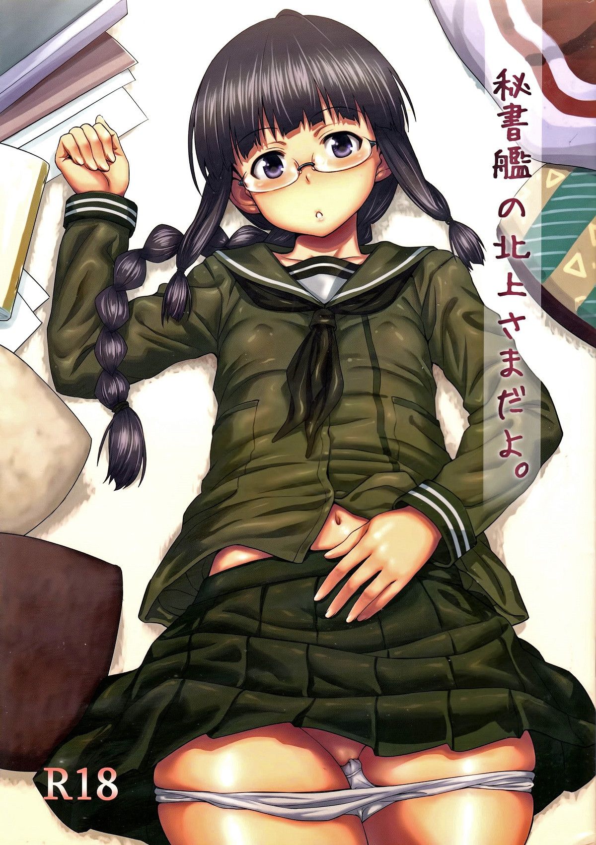 Eu Sou a Kitakami-sama, Sua Nave Secretária. - Foto 1