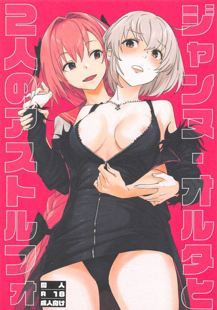 Jeanne Alter E Os Dois Astolfos