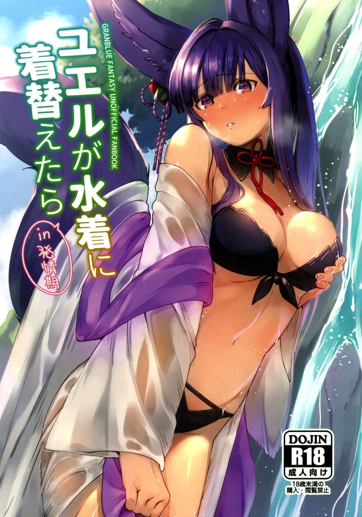 Yuel, Biquíni, e Sua Época de Acasalamento - Foto 1