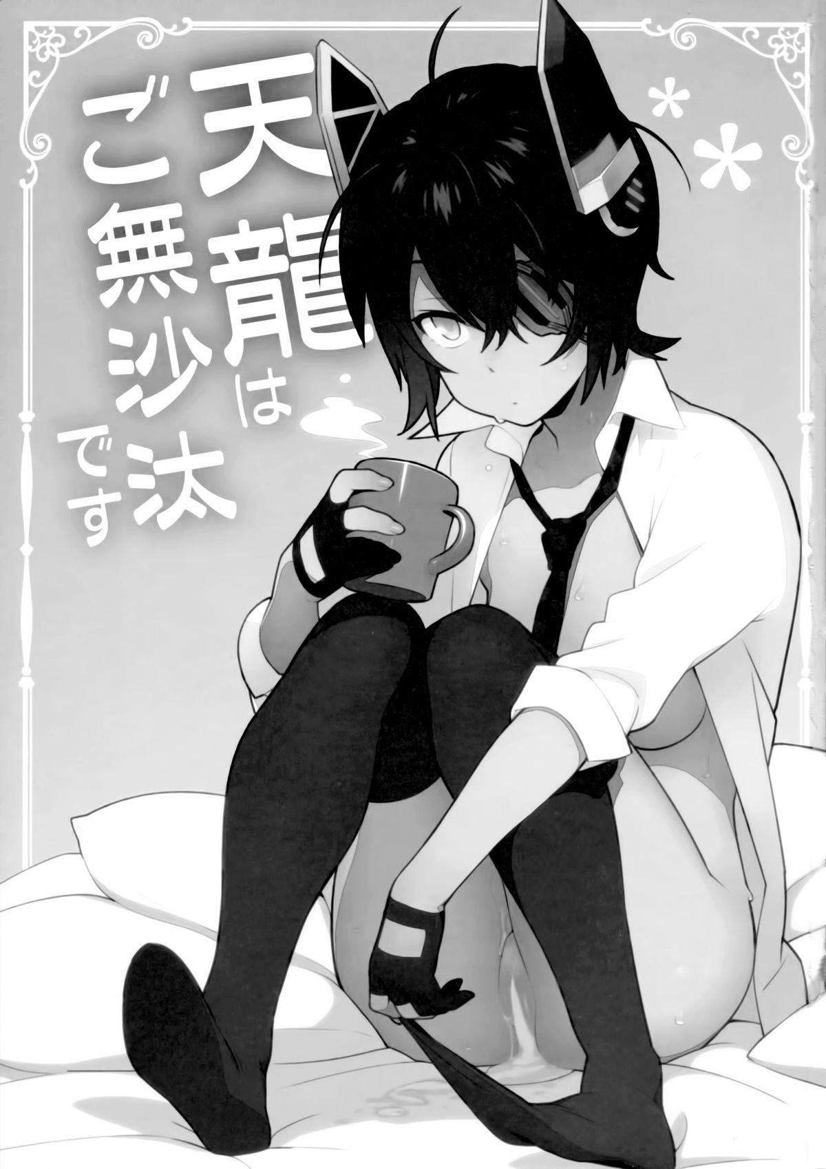 Já faz um tempo para a Tenryuu - Foto 2