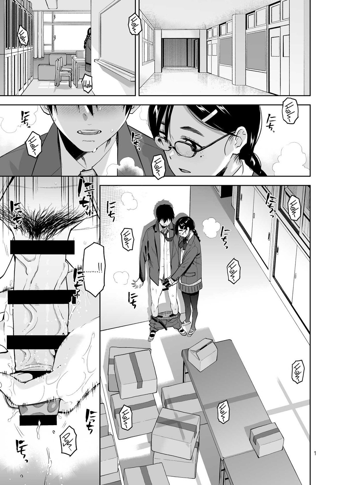 A Séria e Devassa Tsutamori-san - Foto 2