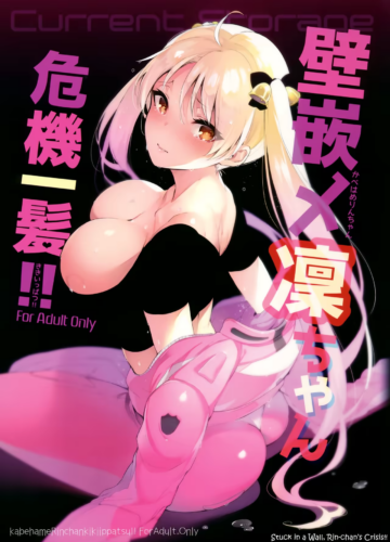 A Rin-Chan Presa Na Parede Em Perigo Iminente!!