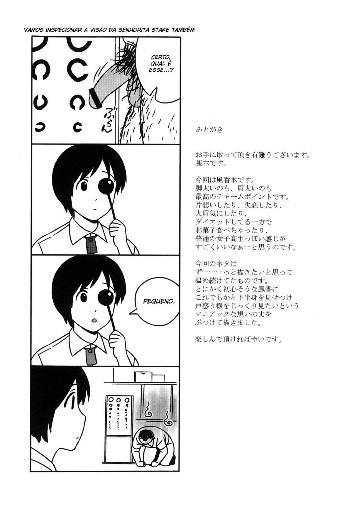 Fuuka e o Exame Físico Secreto - Foto 24