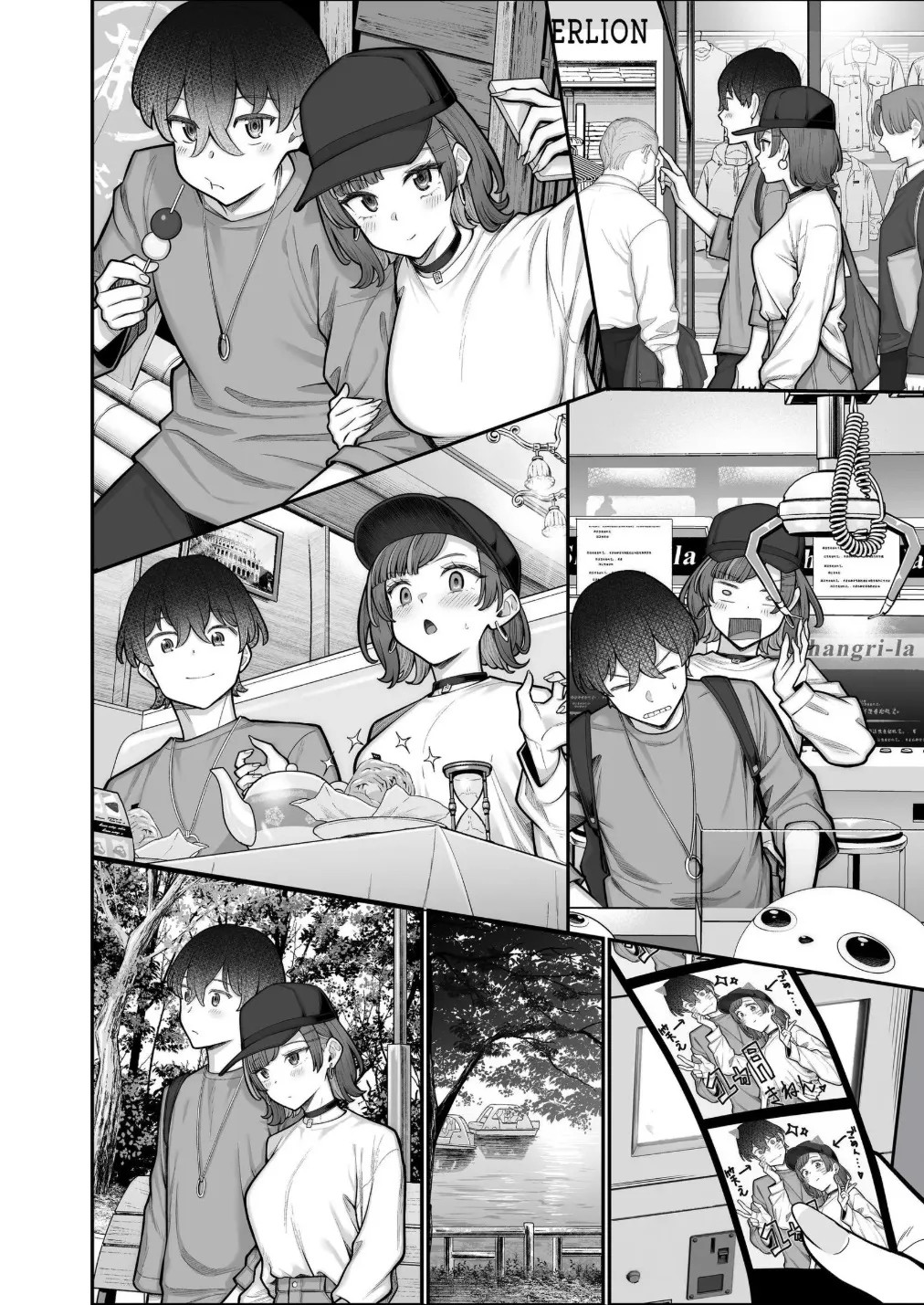 Um Romance Super Doce Com Uma Gyaru Inexpressiva - Foto 117