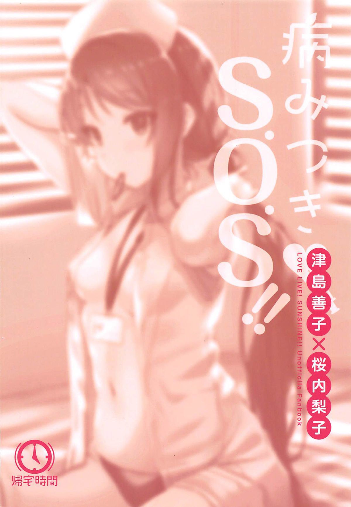 Doente S.O.S!! - Foto 20