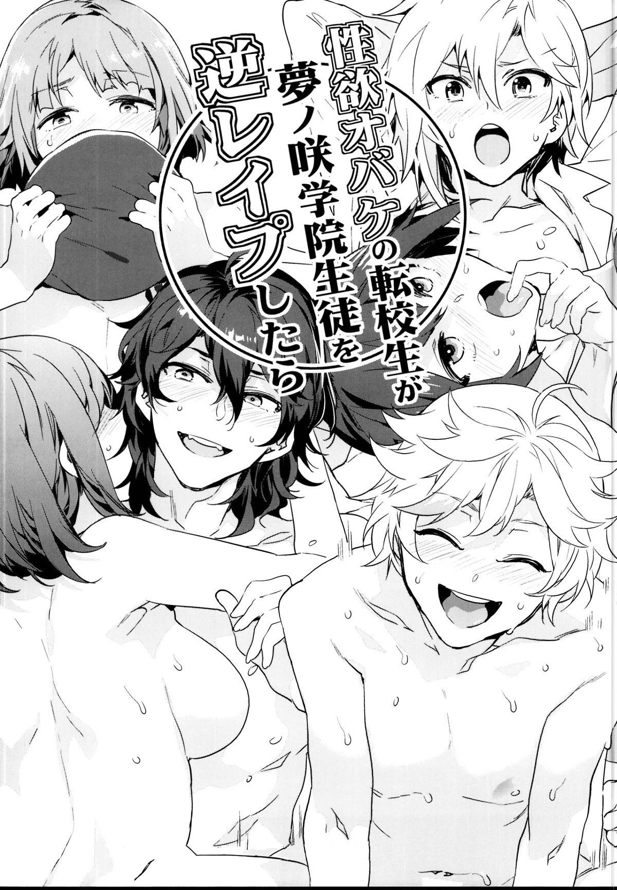 É Verdade Que Aquela Estudante Transferida Está Devorando os Idols Principais da Academia Yumenosaki!? - Foto 26