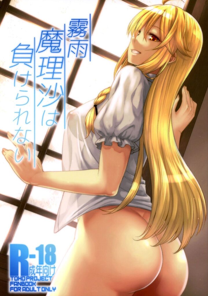 Marisa Kirisame e a Luta Que Ela Não Pode Se Dar Ao Luxo de Perder.