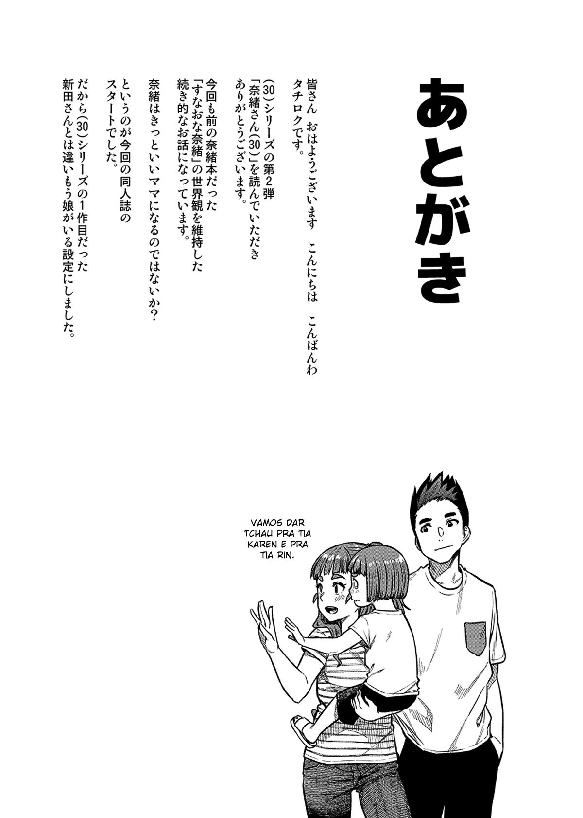 A Nao-san - Foto 29